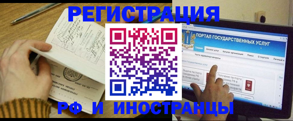 прописка для работы в Нижней Салде