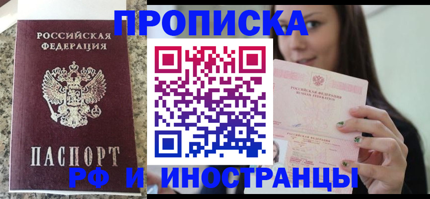 прописка для школы в Нижней Салде